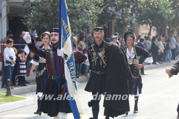 alexandriamou.gr_parelasiapel19219