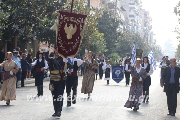 alexandriamou.gr_parelasiapel19225