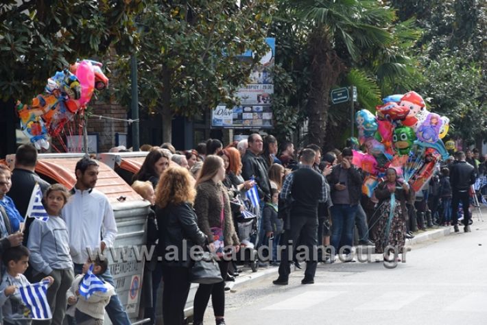 alexandriamou.gr_parelasi282018002