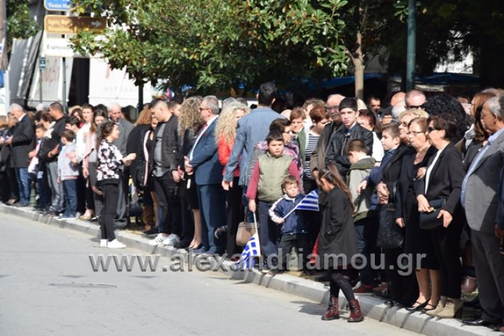 alexandriamou.gr_parelasi282018018