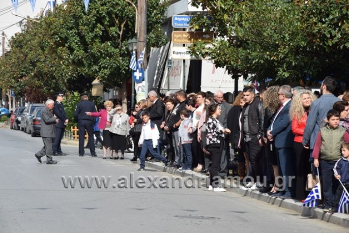 alexandriamou.gr_parelasi282018019