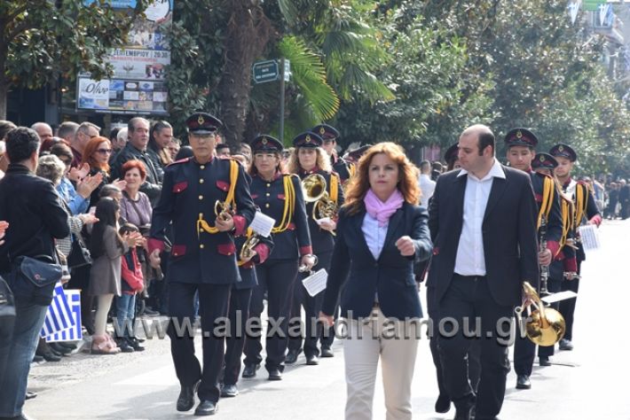 alexandriamou.gr_parelasi282018096