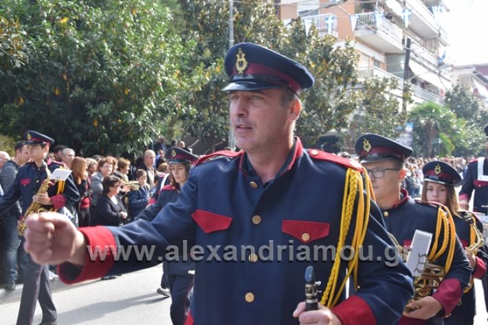 alexandriamou.gr_parelasi282018107