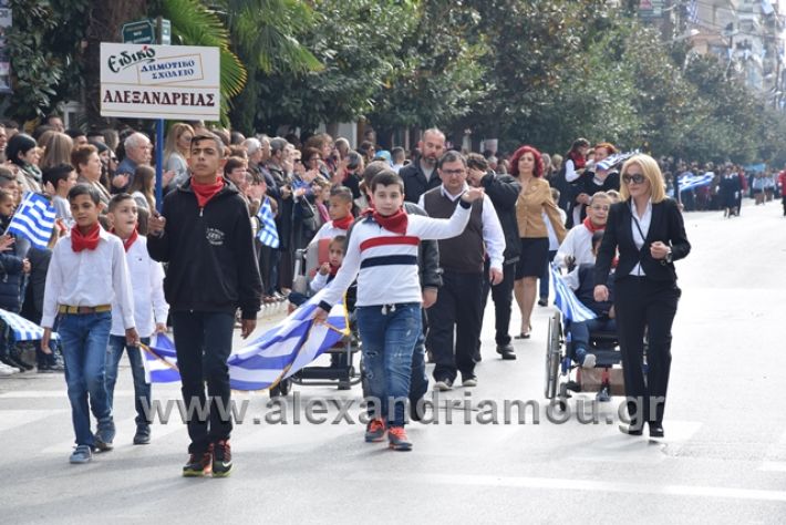 alexandriamou.gr_parelasi282018150