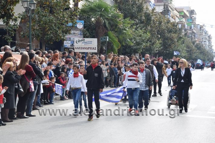 alexandriamou.gr_parelasi282018151