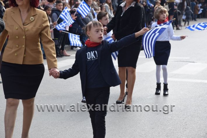 alexandriamou.gr_parelasi282018160