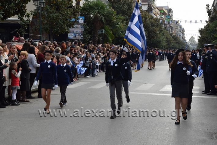 alexandriamou.gr_parelasi282018257