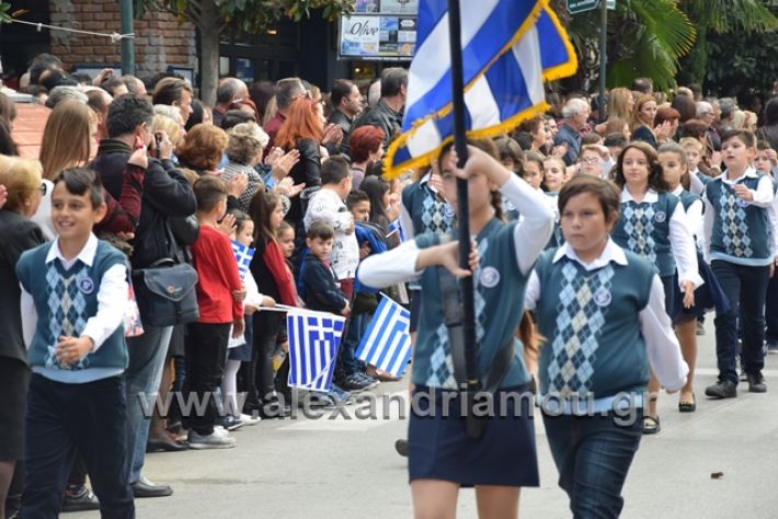 alexandriamou.gr_parelasi282018289