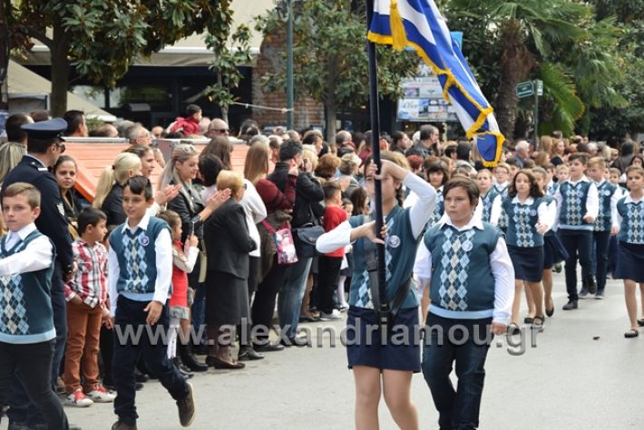 alexandriamou.gr_parelasi282018290