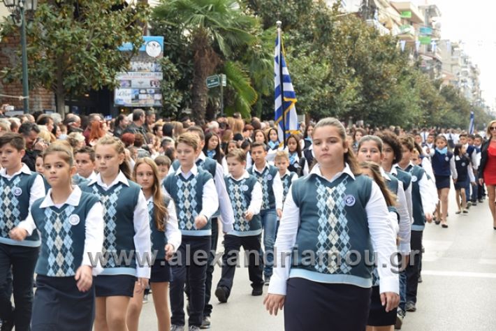 alexandriamou.gr_parelasi282018294