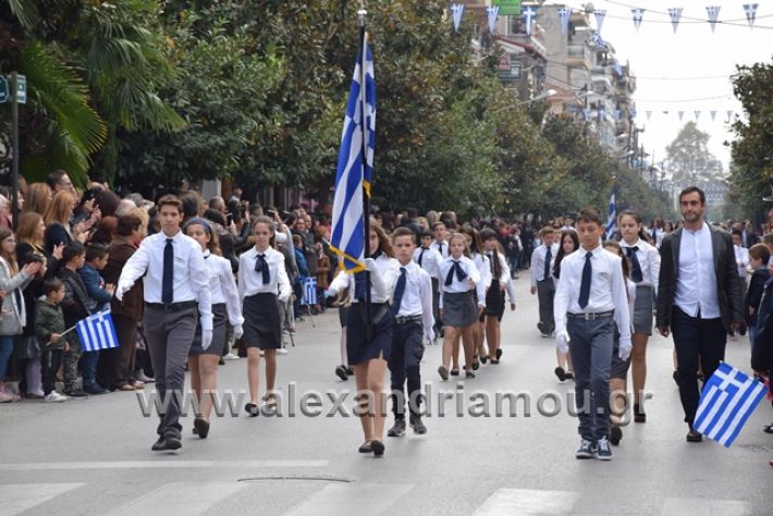 alexandriamou.gr_parelasi282018311