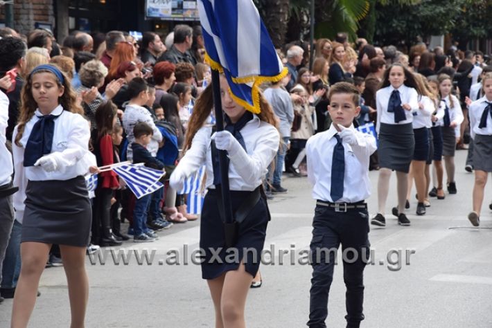 alexandriamou.gr_parelasi282018316