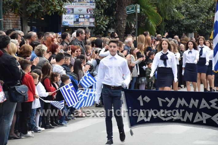 alexandriamou.gr_parelasi282018338