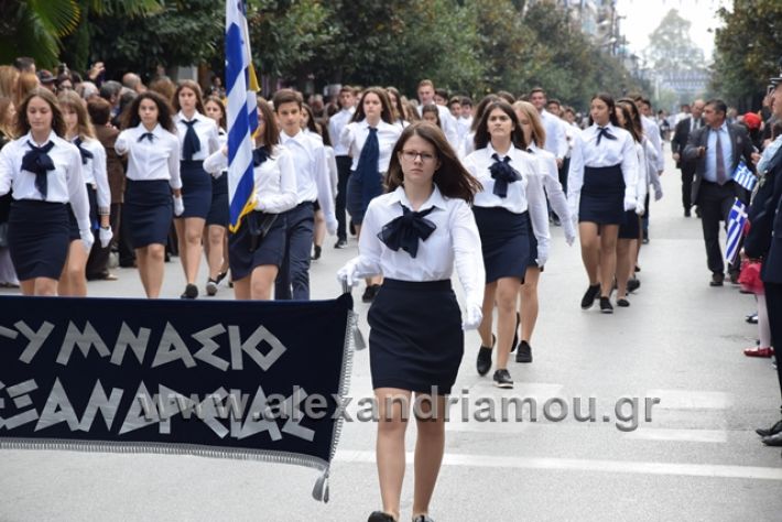 alexandriamou.gr_parelasi282018339