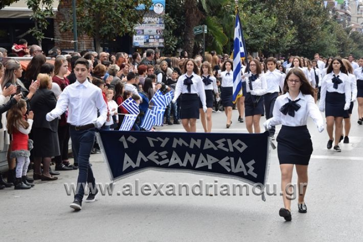 alexandriamou.gr_parelasi282018340