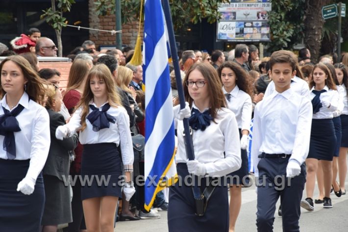 alexandriamou.gr_parelasi282018342