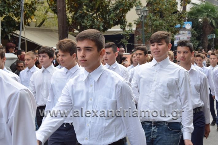 alexandriamou.gr_parelasi282018359