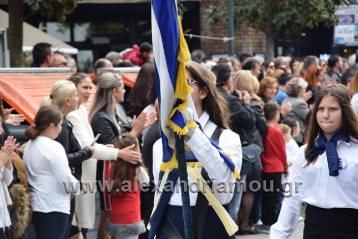 alexandriamou.gr_parelasi282018376