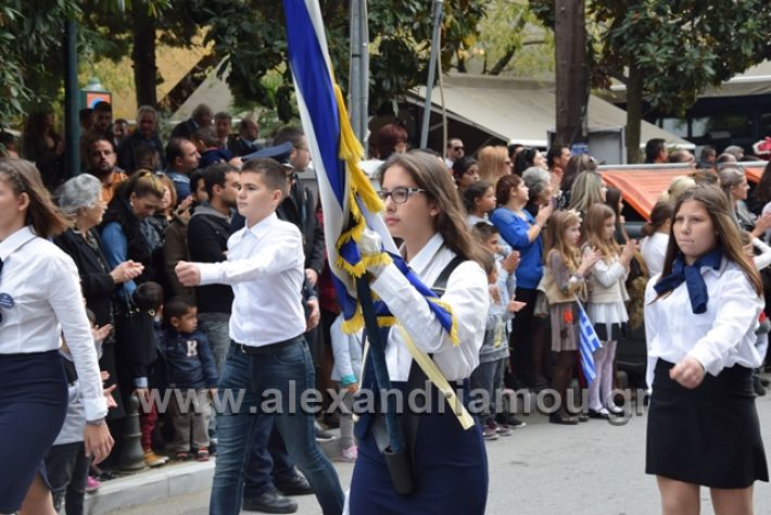 alexandriamou.gr_parelasi282018377