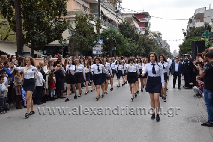 alexandriamou.gr_parelasi282018379