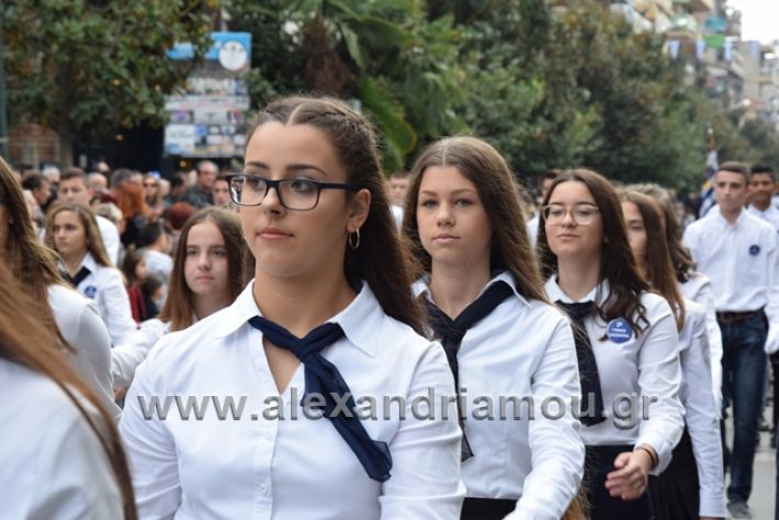 alexandriamou.gr_parelasi282018384