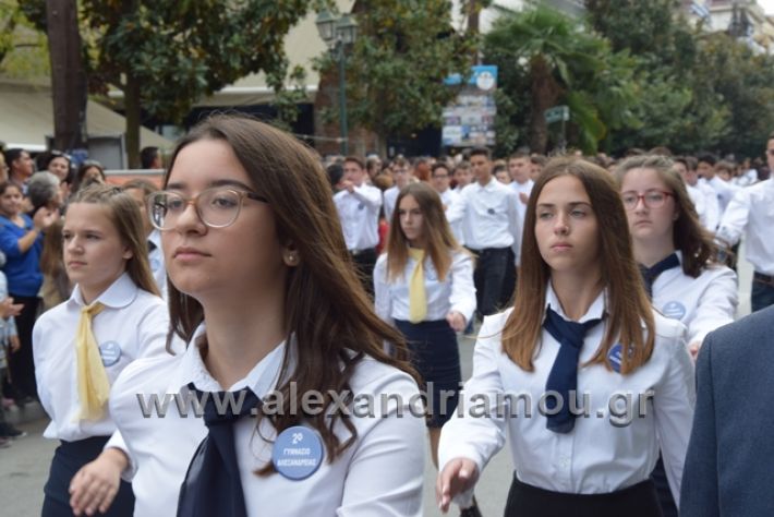 alexandriamou.gr_parelasi282018385