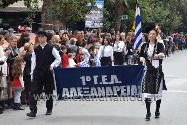 alexandriamou.gr_parelasi282018392