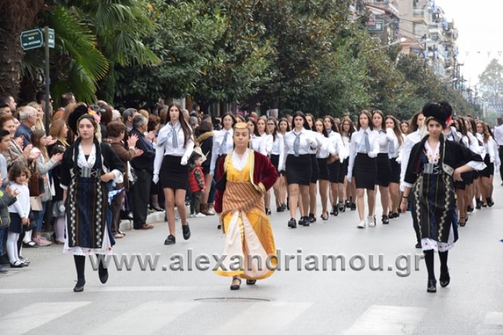 alexandriamou.gr_parelasi282018399