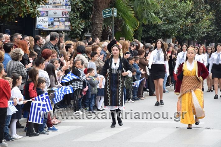 alexandriamou.gr_parelasi282018400