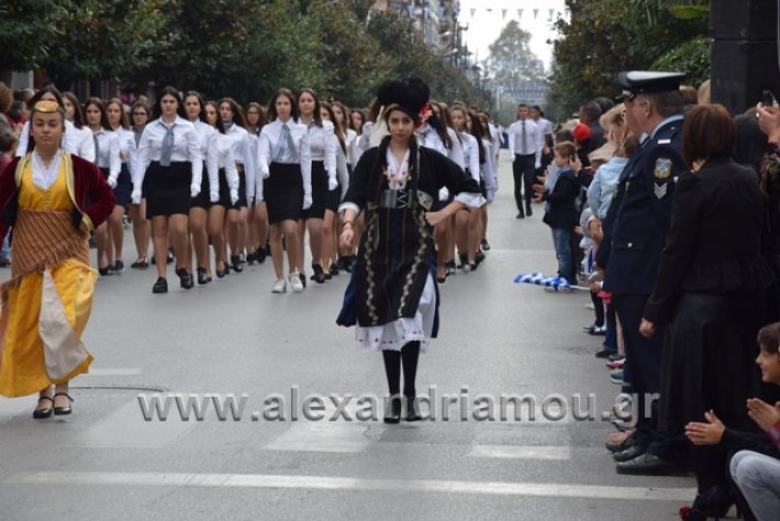 alexandriamou.gr_parelasi282018401