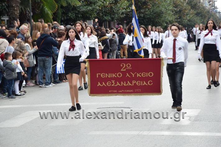 alexandriamou.gr_parelasi282018433