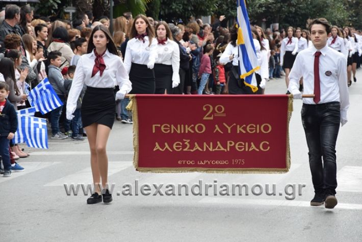 alexandriamou.gr_parelasi282018434