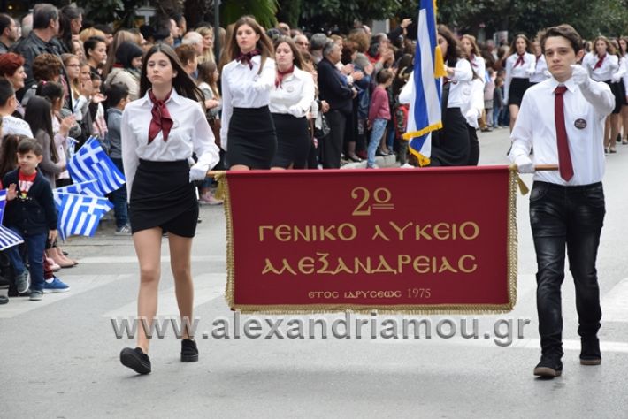 alexandriamou.gr_parelasi282018435