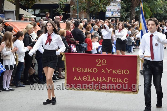 alexandriamou.gr_parelasi282018438