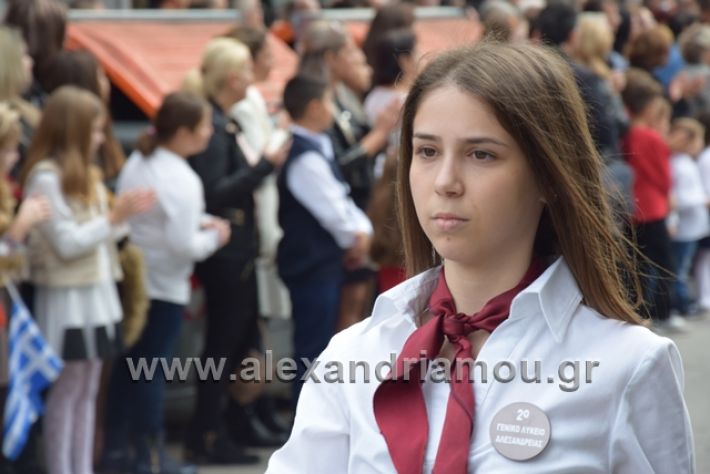 alexandriamou.gr_parelasi282018445