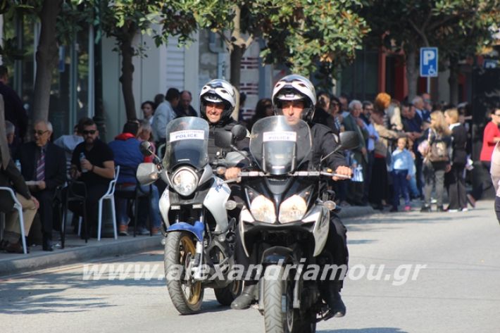 alexandriamou.gr_parelasi1201928001