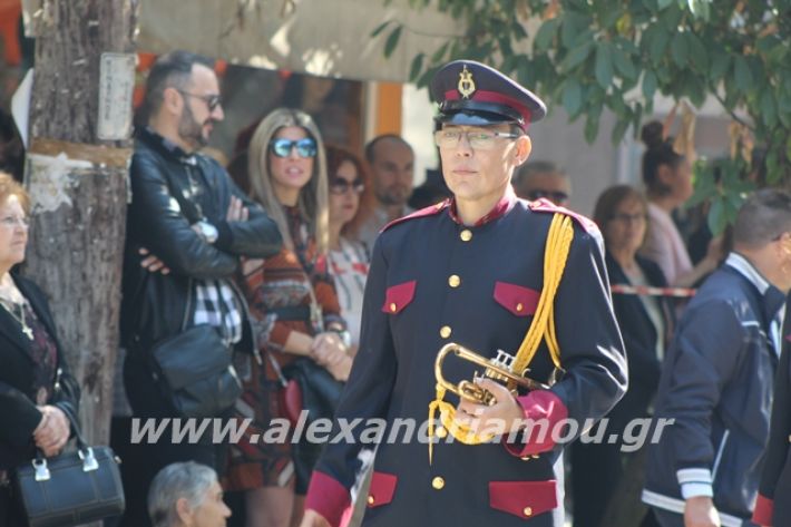 alexandriamou.gr_parelasi1201928008