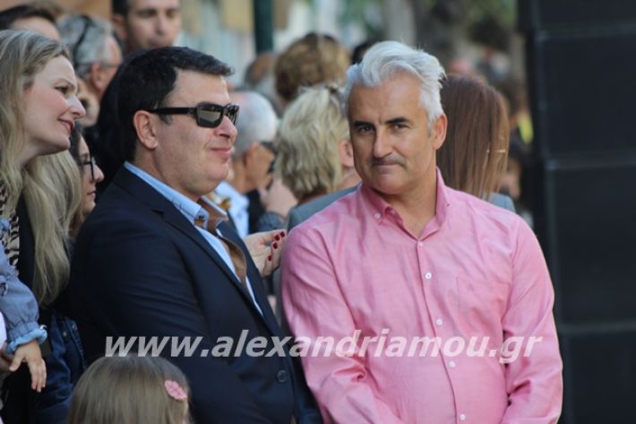 alexandriamou.gr_parelasi1201928029