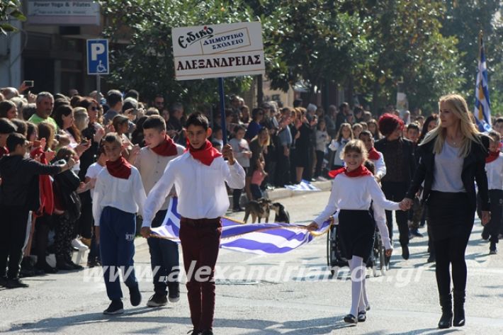 alexandriamou.gr_parelasi1201928031