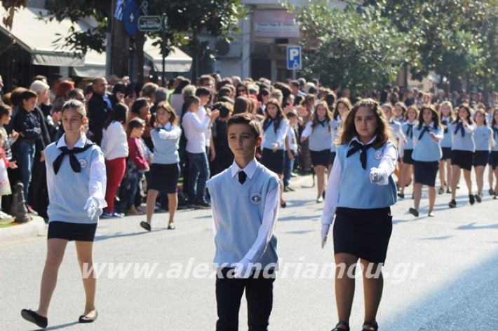 alexandriamou.gr_parelasi1201928043