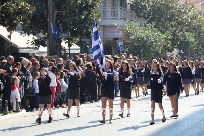 alexandriamou.gr_parelasi1201928063