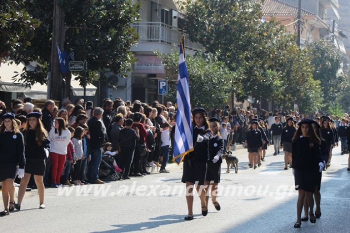 alexandriamou.gr_parelasi1201928084