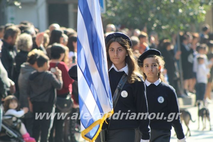 alexandriamou.gr_parelasi1201928085