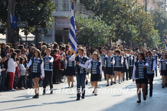 alexandriamou.gr_parelasi1201928093