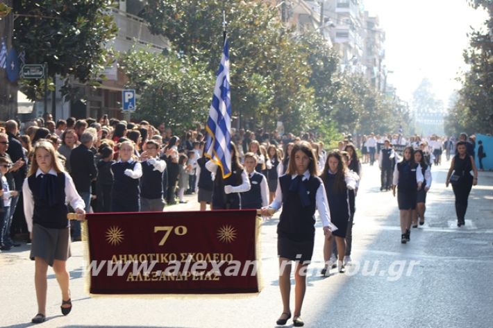 alexandriamou.gr_parelasi1201928113