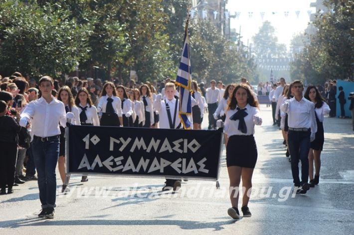 alexandriamou.gr_parelasi1201928125