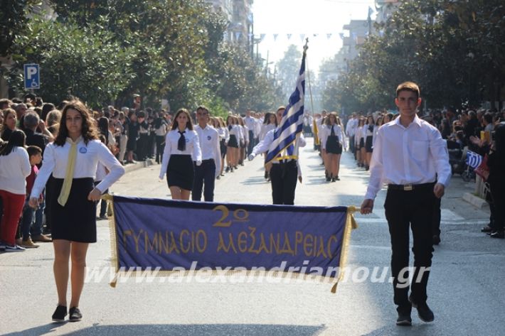 alexandriamou.gr_parelasi1201928142