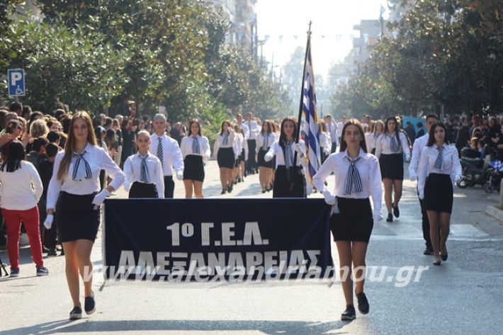 alexandriamou.gr_parelasi1201928161