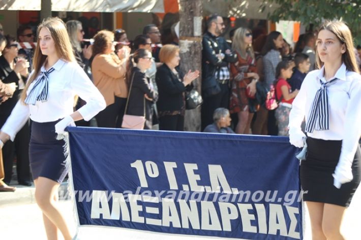 alexandriamou.gr_parelasi1201928163