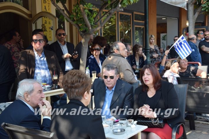 alexandriamou.gr_parelasi2201928003